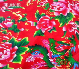 全棉东北大花布 凤凰戏牡丹，传统花布中的艺术与实用之美